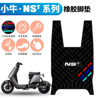 Suitable for Mavericks Nstsport Thickeneded Floor Mats Electric Vehicle Accessories Mavericks Nst/Nstciti Rubber Floor Mats