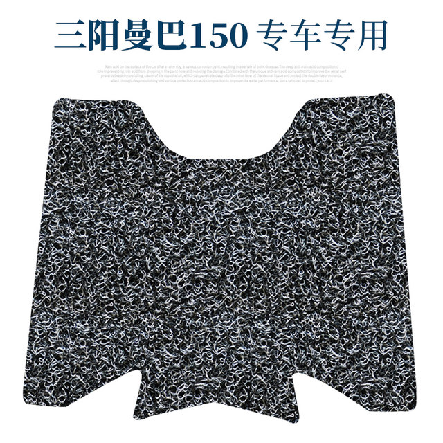 Suitable for Sanyang scooter Mamba 150 MMBCU wire ring foot pads Mamba 158 anti-slip waterproof foot pads