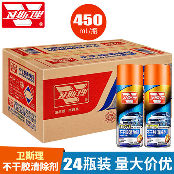 Whole Box of 24 Bottles of Wesley Adhesive Remover, Non-Drying Adhesive Remover, Car Double-Sided Tape Sticker Cleaning and Adhesive Remover