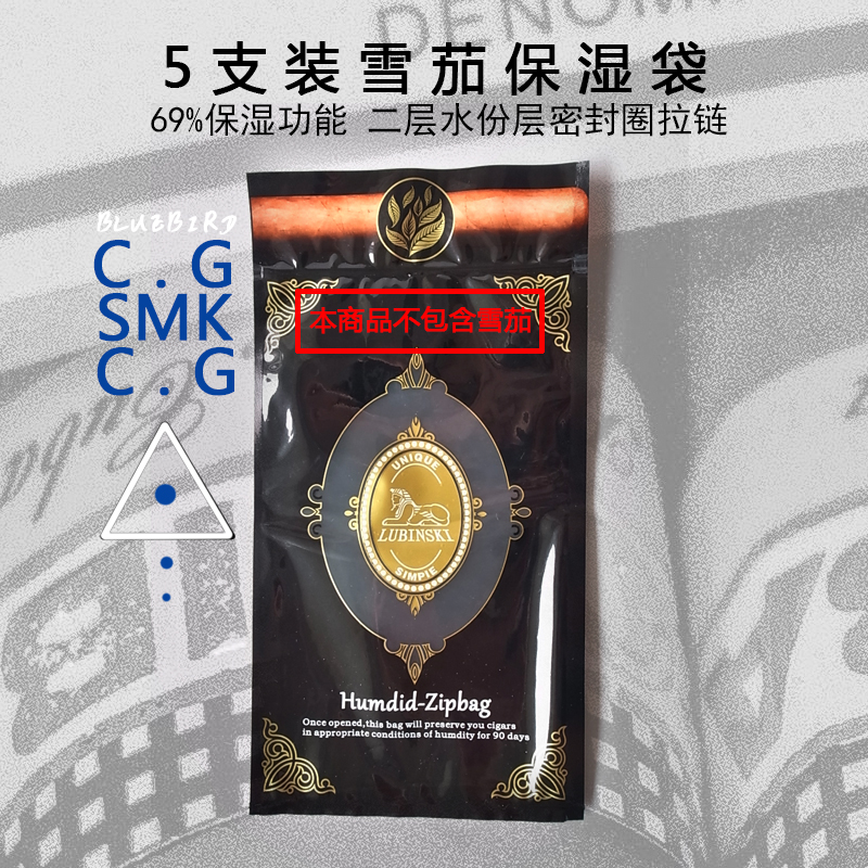 Rubinski LUBINISK can 5 load of cigar moisturizing bag portable travel cigar moisturizing bag