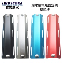 LIKESCUBA Dive Oxygen Aerobic Aerobic Small Plate Backflight BCD Acquisition Racket Scuba Accessories