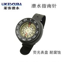 Dive Guide to compass magnetic large dive guide compass fluorescent dial resistant to corrosion 50 m waterproof