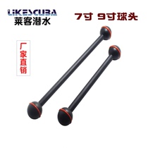 LIKESCUBA diving light arm 7 inch ball head 9 inch ball head double head lamp arm diving flashlight extension rod