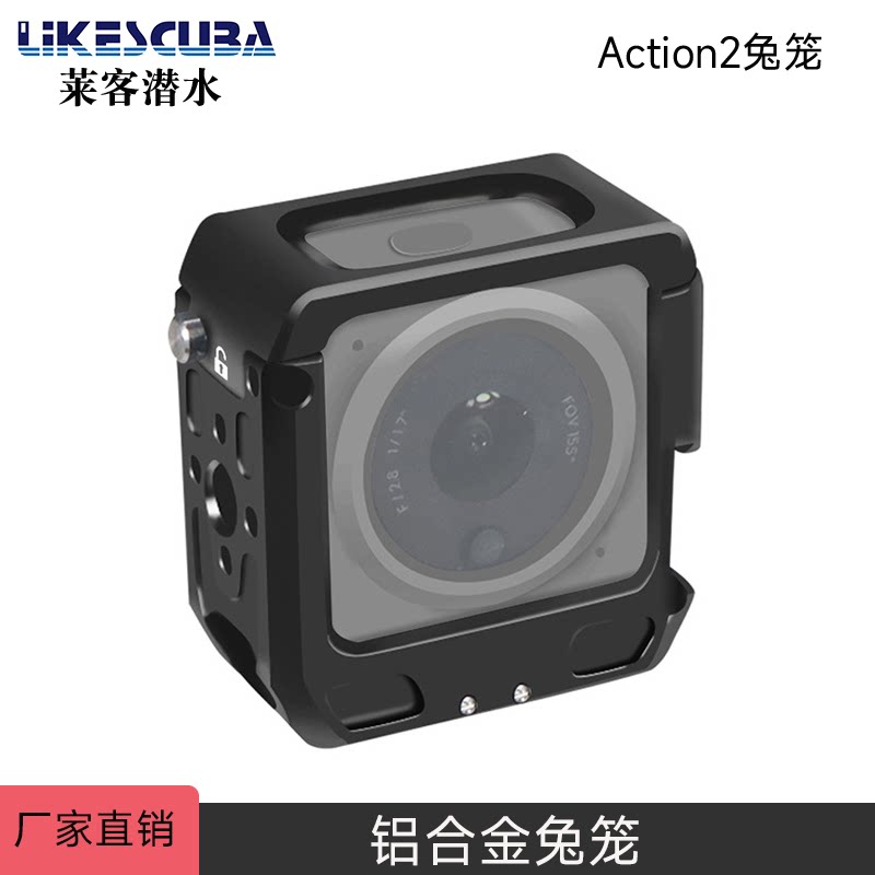 Applicable DJI Action2 aluminum alloy rabbit cage protection frame Dajiang eye camera can charge heat dissipation shell