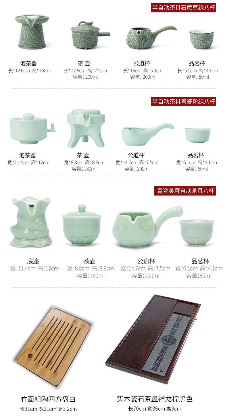 Celadon tea cups automatically rotating water lazy Shi Mopan pot of household small fortunes suit make tea