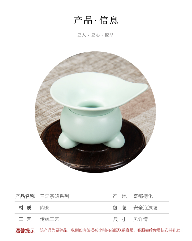 Jane qualitative) household your up filter filter dehua ceramic creative tea kungfu tea accessories tea - leaf filter