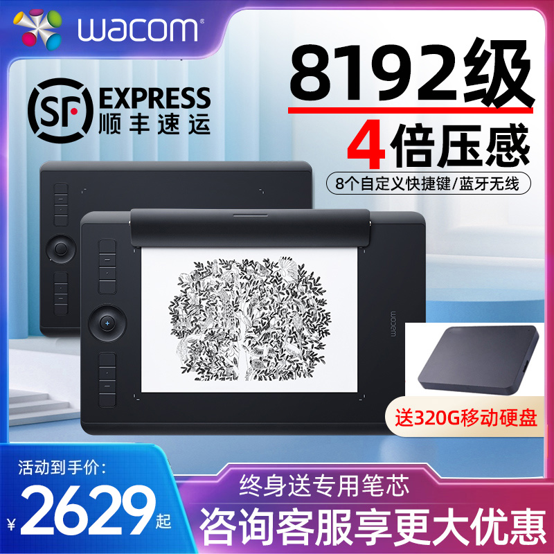 wacom digital drawing board pth660 shadow extension pro Intuos professional drawing board computer electronic network class drawing board