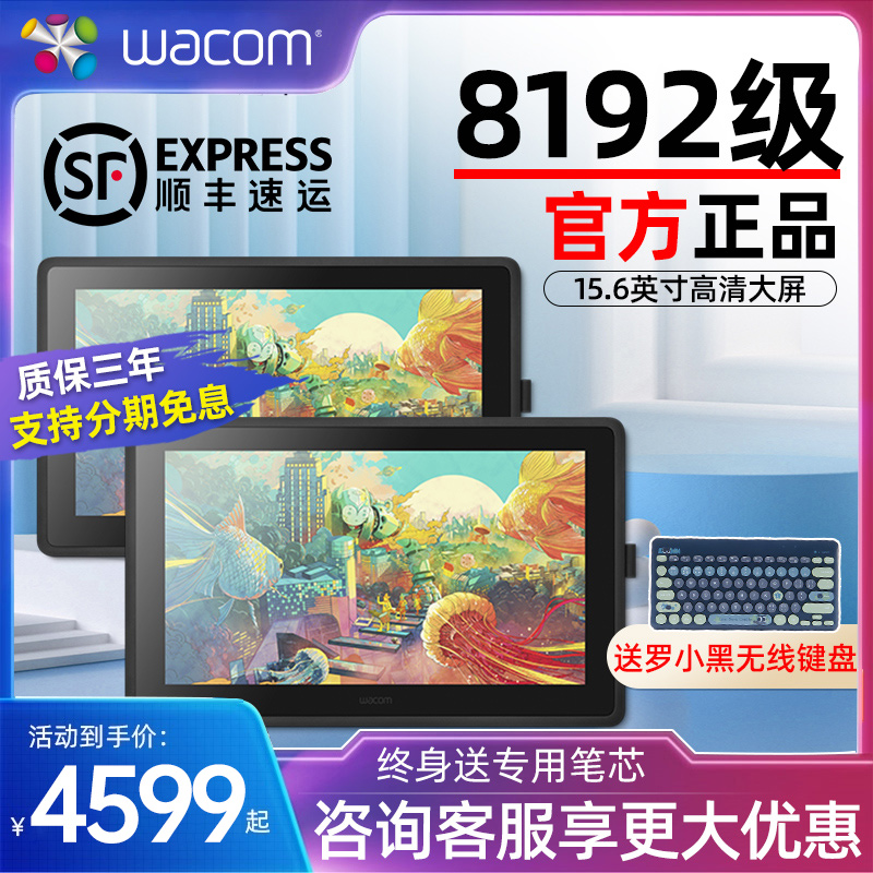 wacom digital screen hand-painted screen computer drawing screen painting handwriting screen DTK1661 drawing board LCD digital drawing board