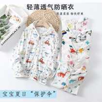 Childrens sunscreen clothes New summer girls light quick-drying coat Baby shade air conditioning clothes Boys breathable anti-mosquito clothes
