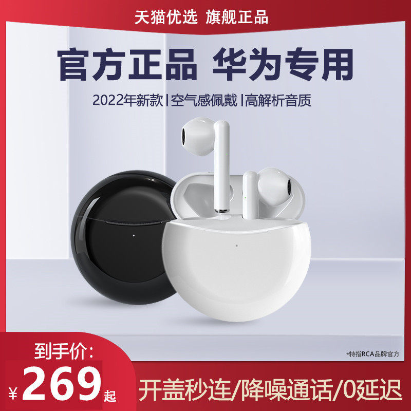 Bluetooth headset true wireless for Huawei mate40 original fit p50 double ear Pro30 Android 2022 new glory V20 high-end typec charge nova7 8