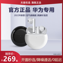 Bluetooth headset true wireless for Huawei mate40 original fit p50 double ear Pro30 Android 2022 new glory V20 high-end typec charge nova7 8