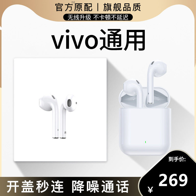 Bluetooth headphones suitable for vivo wireless double ear x27x23x20x21x9x7x50x30 Universal iqoo in-ear style s7 BOYS AND GIRLS Cute Sport Anjo Special