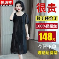 Hengyuanxiang mother summer silk dress 2021 new middle-aged and elderly womens loose plus size mulberry silk skirt