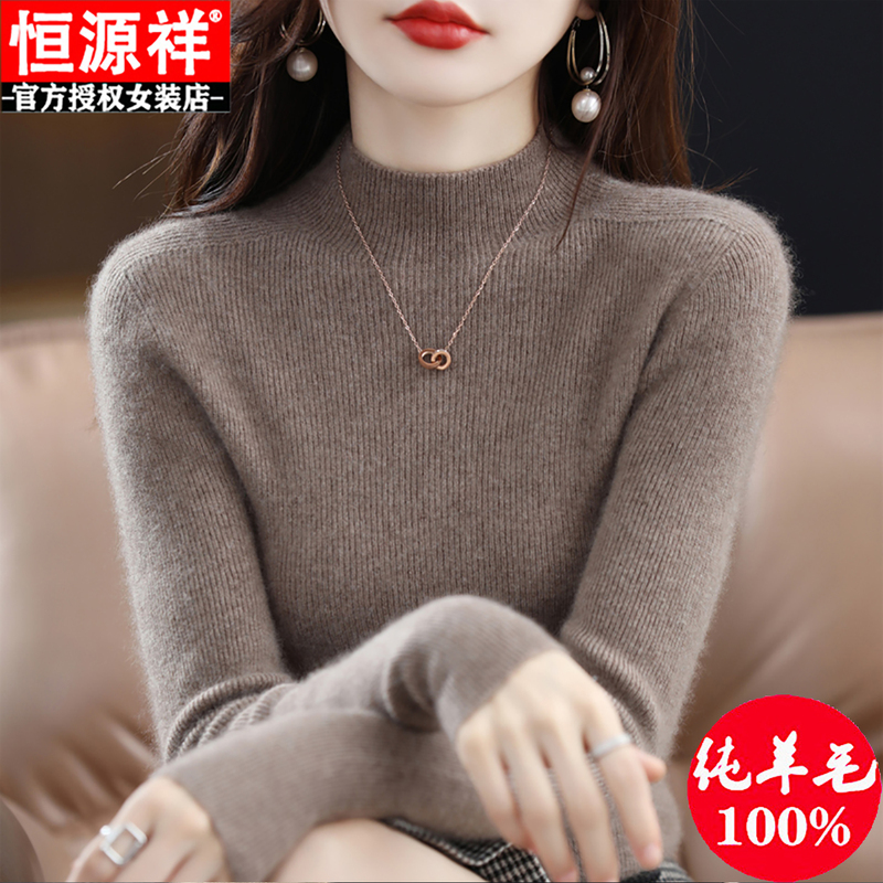 Hengyuanxiang 100% Pure Wool Sweater for Women, Autumn and Winter Half-Turtleneck Knitted Top, Slim-Fit Cashmere Base Sweater