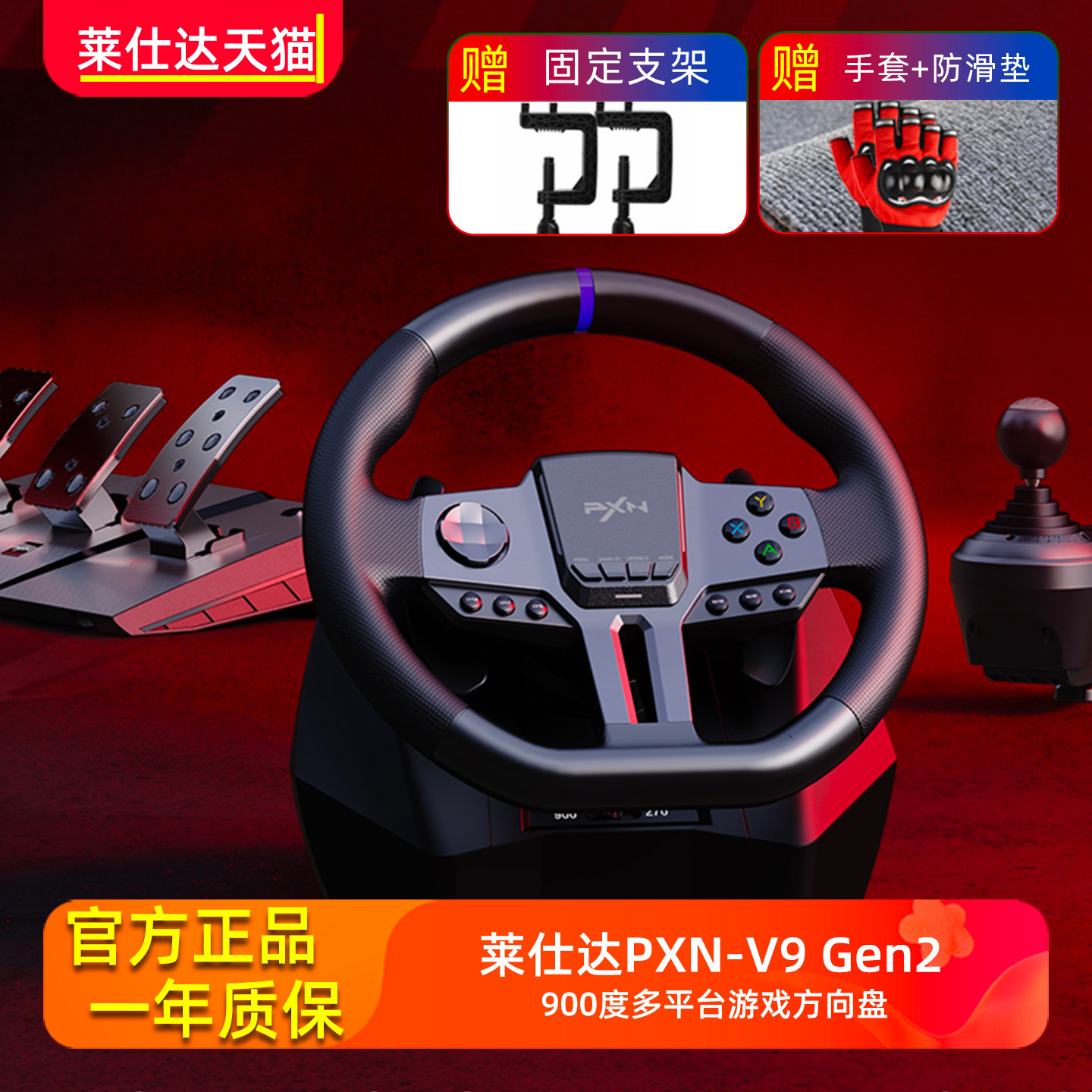PXN Laishida V9 Gen2 гоночная игра второго поколения рулевое колесо 900-градусный симулятор автомобиля PS4 компьютер pc учимся водить симулятор вождения переключатель вождения европейский грузовик Horizon 5 Oka 2