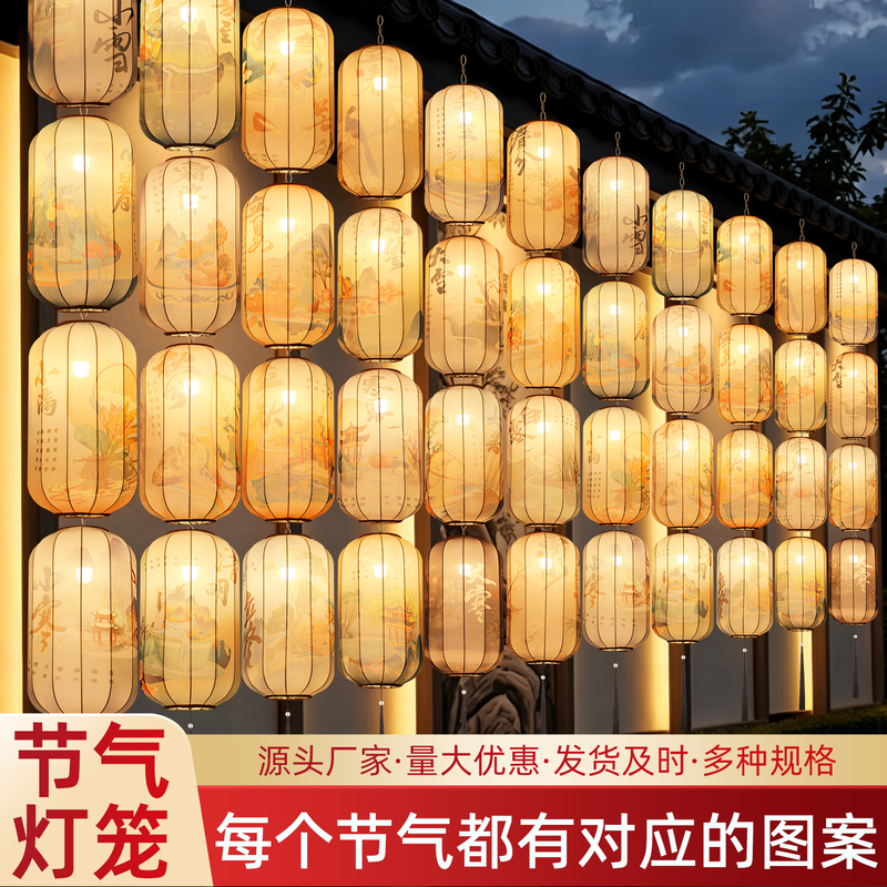 New Outdoor Waterproof 24 Solar Terms Fabric Lanterns with String Lights for Scenic Spots, Hotel Decorations, and Chinese-Style Lantern Walls