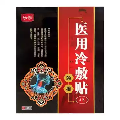 Le Xiu cold application cervical cervical spine special patch pain stick cervical artifact