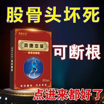  Yikang Materia Medica cold compress patch Special patch for femoral head Sciatic nerve joint ischemic joint pain patch plaster