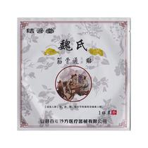  Jie Shan Tang Weis tendons and bones paste 5 patches around the shoulder and cervical spine pain paste between the lumbar disc and the protruding joint paste