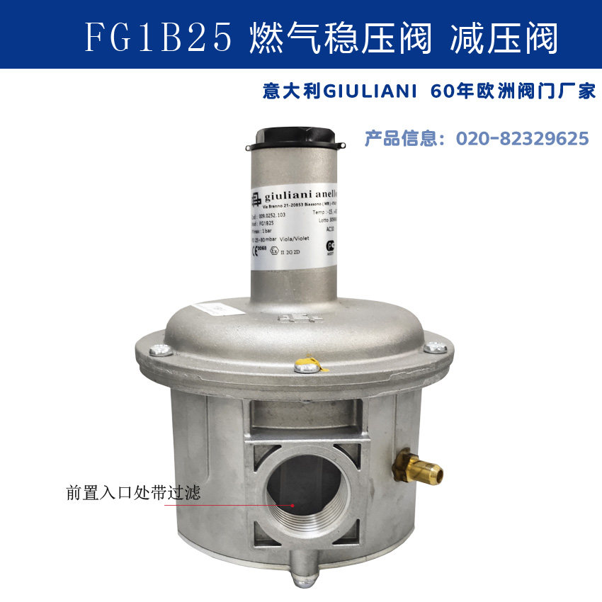 Italian giuliani anelloFG1B25 pressure-pressure-stabilized valve original-loaded import low-pressure pressure-regulating valve