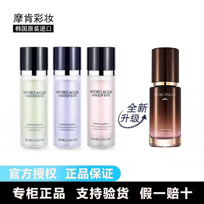 Korean Imported Makeup Mokan Hydrating Skin Isolation Cream, Hydrating, Moisturizing, Oil-Controlling, Nude Makeup, Concealer, Anti-Radiation Official Product Korean Imported Makeup Mokan Hydrating Skin Isolation Cream, Hydrating, Moisturizing, Oil-Controlling, Nude Makeup, Concealer, Anti-Radiation Official Product