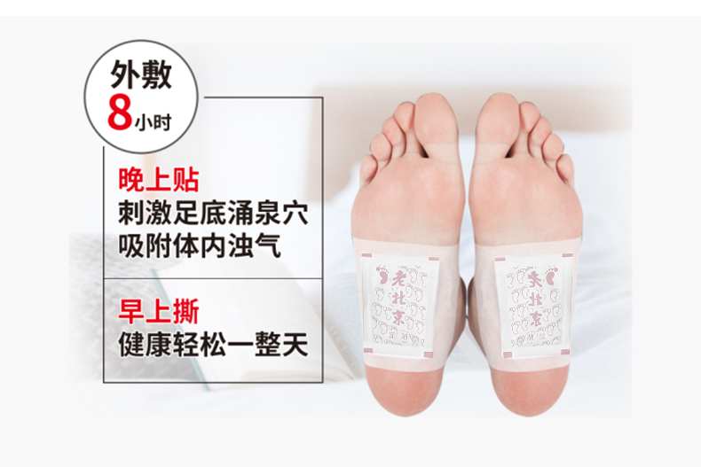 正品男女通用艾草睡眠足贴