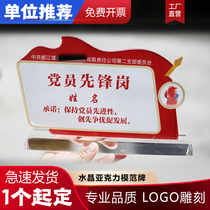 Party member pioneer post setting up party member pioneer demonstration post table card party member activity room customization enterprise three-dimensional card customization