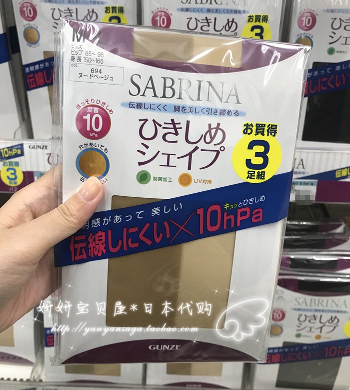 Điểm đặc biệt tại Nhật Bản GUNZE County đích thực là SABRINA chống ngoại tuyến với quần skinny mỏng quần tất học sinh