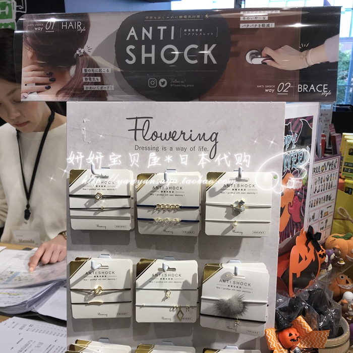 Spot Japanese purchase of ANTI SHOCK etc. except antistatic hand condensed hand rope hair ring handring Japanese system