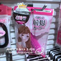 Ouyang Nana vlog spot Japanese style noble Air bangs hairclip hair curler curling iron
