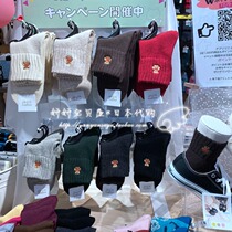 Spot Japanese purchase Tabio boots down the house autumn and winter cute bear embroidery wool blend socks Womens