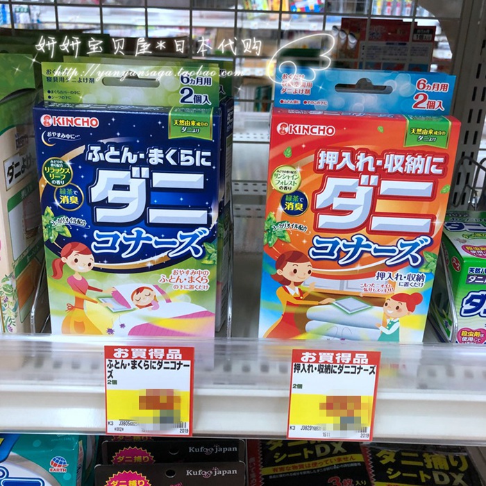 Japan kingbird KINCHO MITES DEWORMING KITS Bedding Pillow Bedding for Mite Bugs with Mite Sticking Bed supplies Long lasting 180th 2