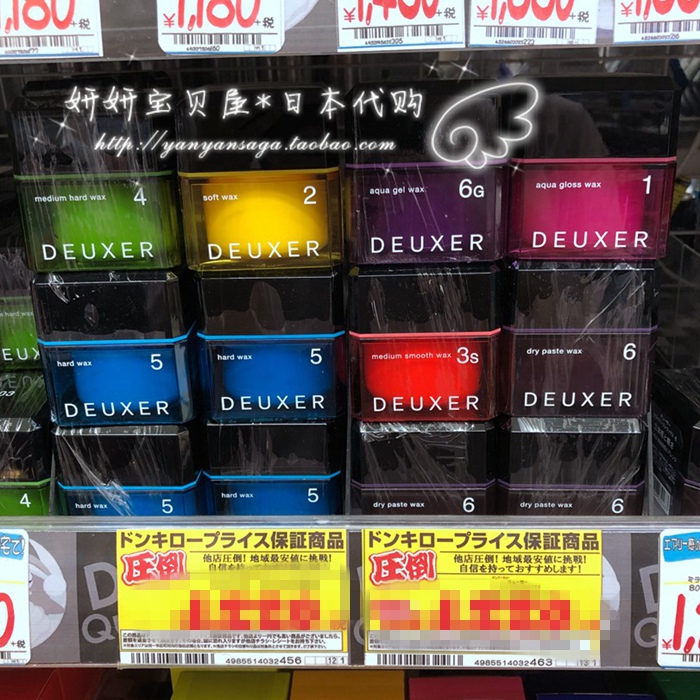Japan DEUXER Hair Wax 003 air styling wax fluffy styling hair mud refreshing and non-sticky 80g