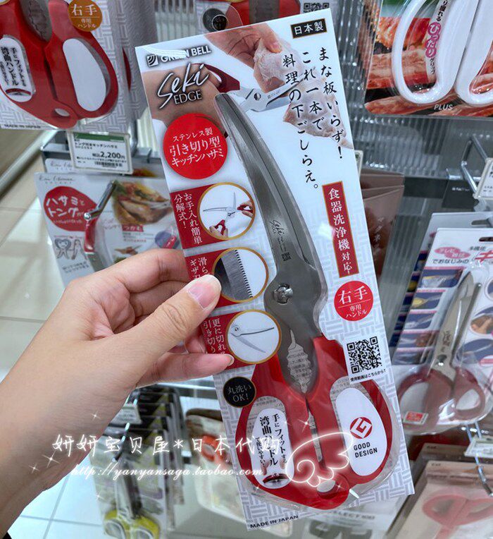 Spot Japan Green Bell Craftsman's Skill Kitchen Scissors Rookie Food Scissors Multifunctional Powerful Chicken Bone Scissors