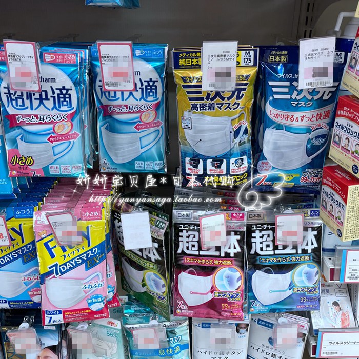 Spot Japan purchase local super comfortable super three-dimensional three-dimensional Unicharm anti-droplet disposable mask