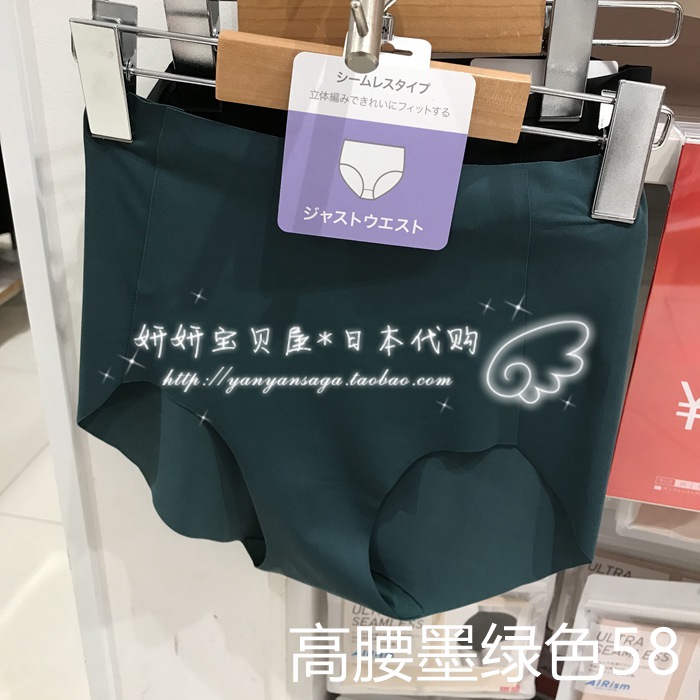 Spot Japan Mua Uniqlo UNIQLO Quần short cạp cao liền mạch dành cho nữ mới set quần lót nữ dễ thương