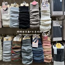 In stock Japan buys Tabio boots for autumn and winter new gradient solid color wool mixed cold-proof wrist protection piles of socks