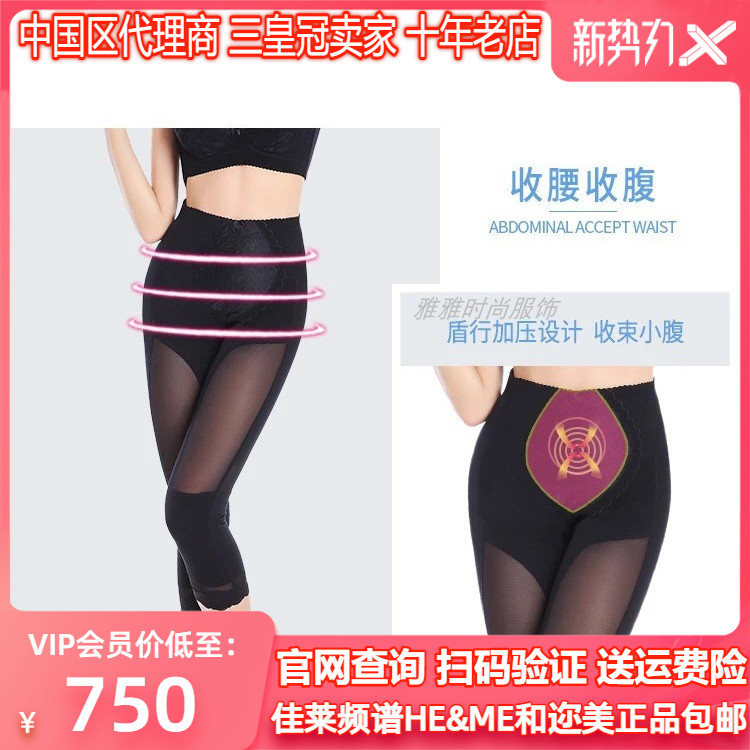 Galaxy Spectrum 7 Degree Hip Official Website Inquiry Hip Raising Shaped Pants Belly Waist Pull-up Knee Support Magic Pants Body Management