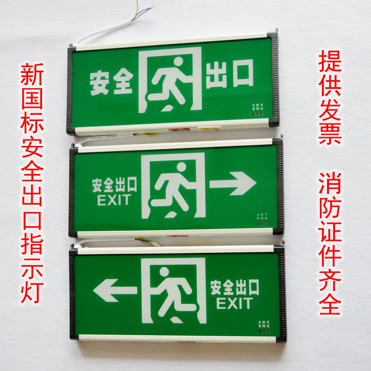 Safety exit signs new national standard led evacuation sign lights charging fire emergency lighting plug-in green glass