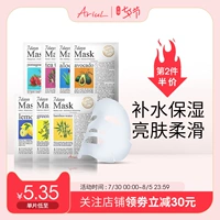 Mặt nạ 7 ngày Ariul / Aier Set Mặt nạ làm sáng dưỡng ẩm 7 miếng làm sáng da không gây kích ứng - Mặt nạ mặt nạ dưỡng ẩm cho da khô