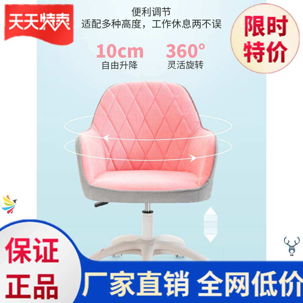 Computer chair home comfortable study back chair small apartment small wheel girl heart with back chair light luxury - Taobao