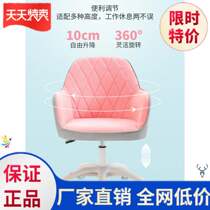 Computer chair home comfortable study back chair small apartment small wheel girl heart with back chair light luxury