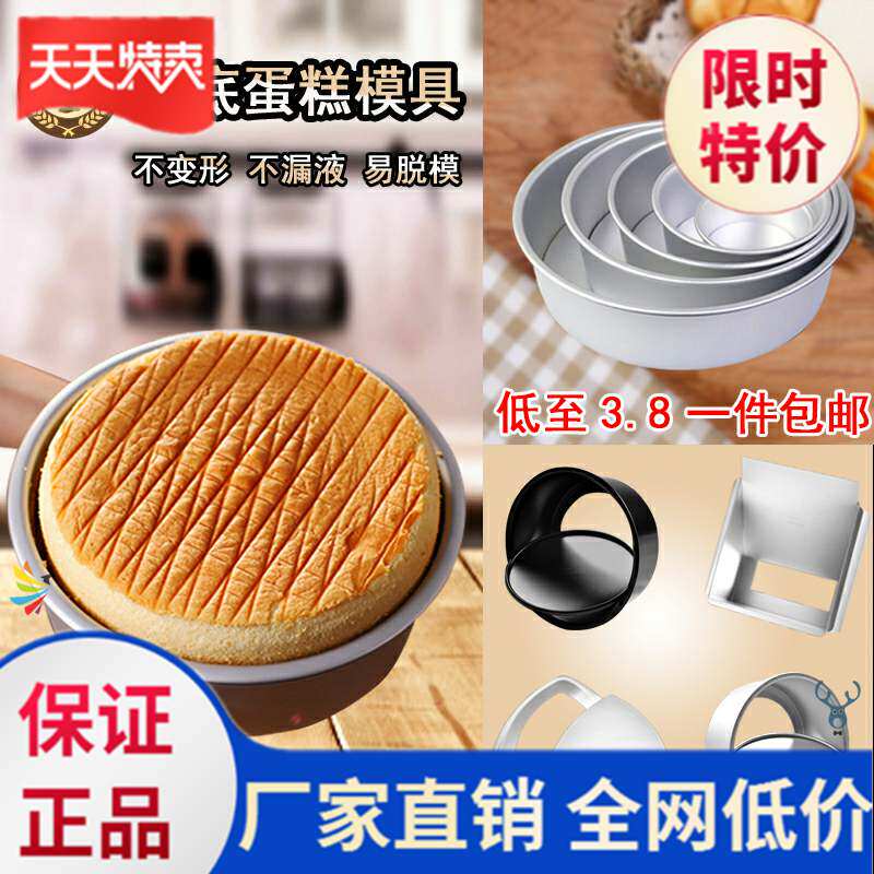 Cake mold baking household learning kitchen cake utensils grinding tool durable and not easy to deform toast commercial - Taobao