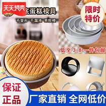 Cake mold baking home learning kitchen cake grinding tool durable not easy to deform toast commercial