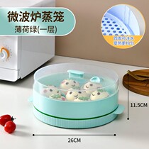 Microwave special steamer food-grade heating vessel multi-layer steamer bowl steamed steamed bread cooking rice pot rice pot steaming box