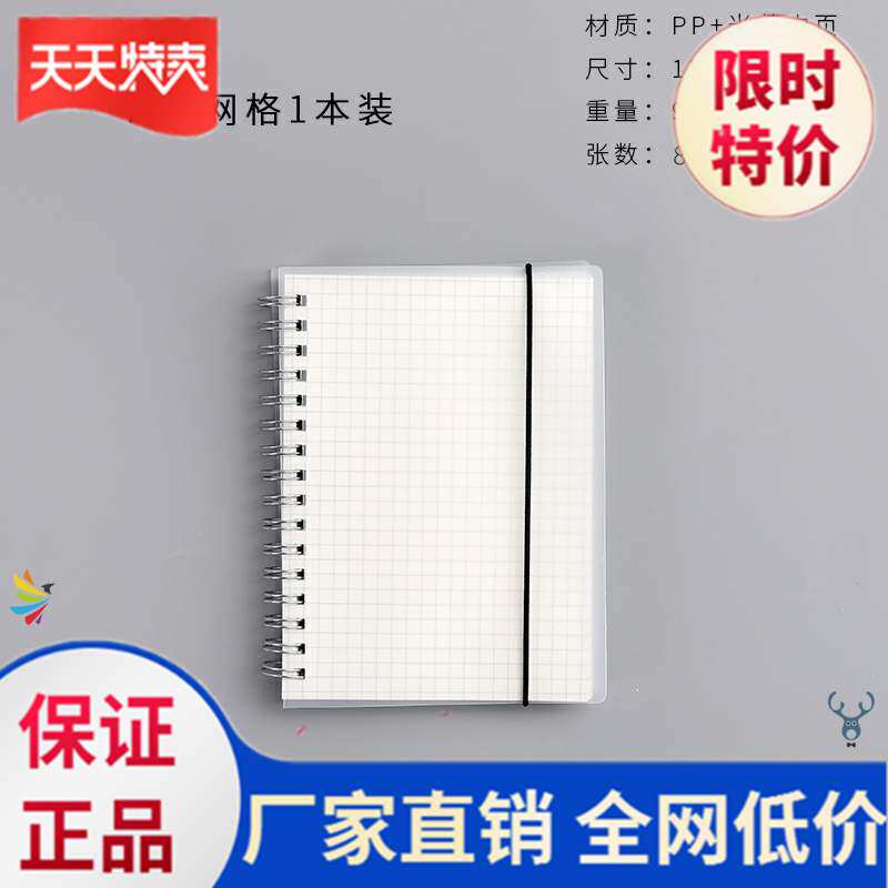 Coil as text coil book ins wind ins wind notebook small fresh literary small clear - Taobao