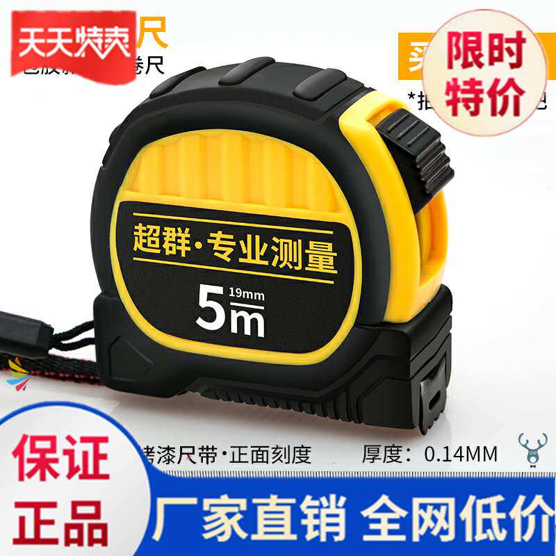 Tape measure 5 meters Luluban creative portable portable Luban ruler new hardened measuring tape thickened - Taobao