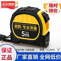 Tape measure 5 meters Luban creative portable portable Luban ruler new hardened measuring tape thickened