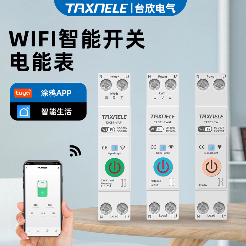 Tuya Wifi Smart Circuit Breaker, Circuit Protection, Mobile Phone Remote Control, Timed Control Air Switch