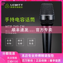 LEWITT MTP740CM Handheld condenser performance microphone Recording microphone Professional K song